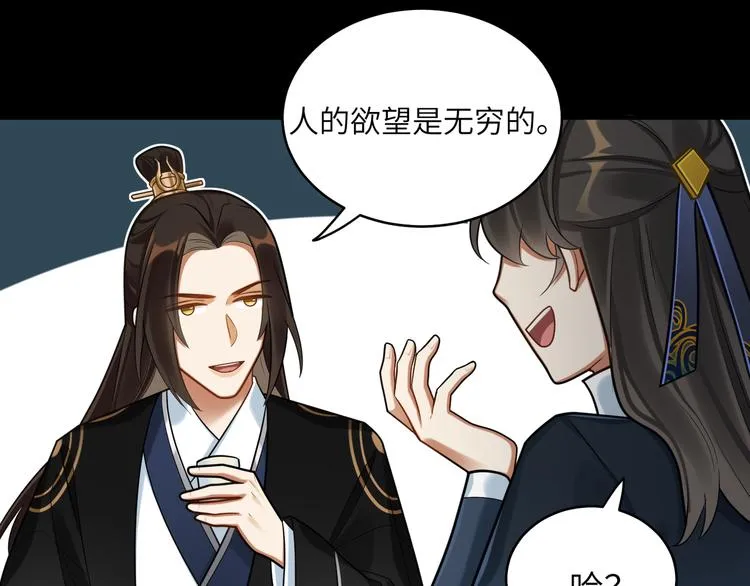 第44话 我来看看你 第38页