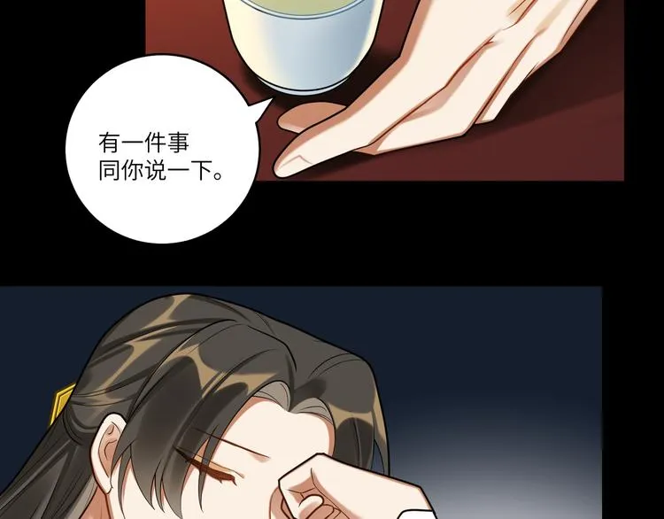 第44话 我来看看你 第40页