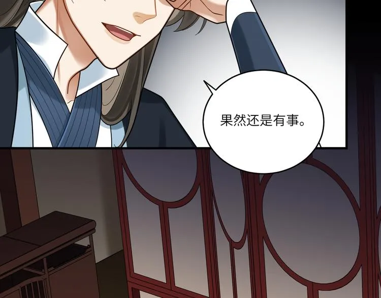 第44话 我来看看你 第41页