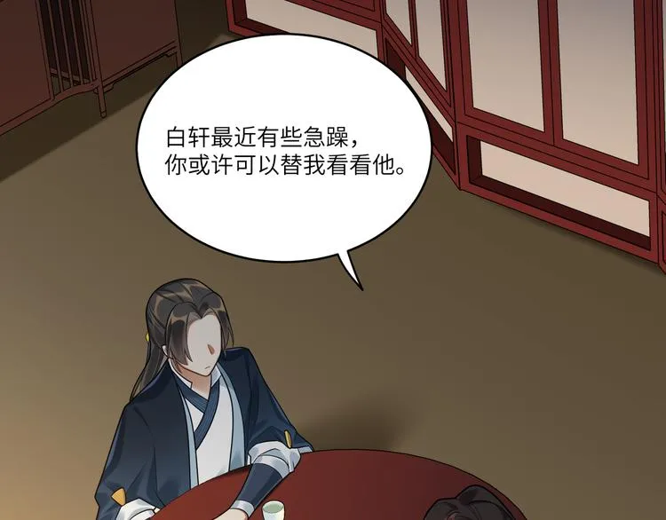 第44话 我来看看你 第42页