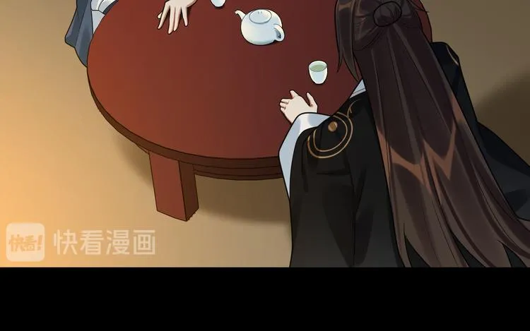 第44话 我来看看你 第43页
