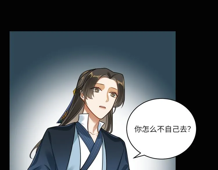 第44话 我来看看你 第44页