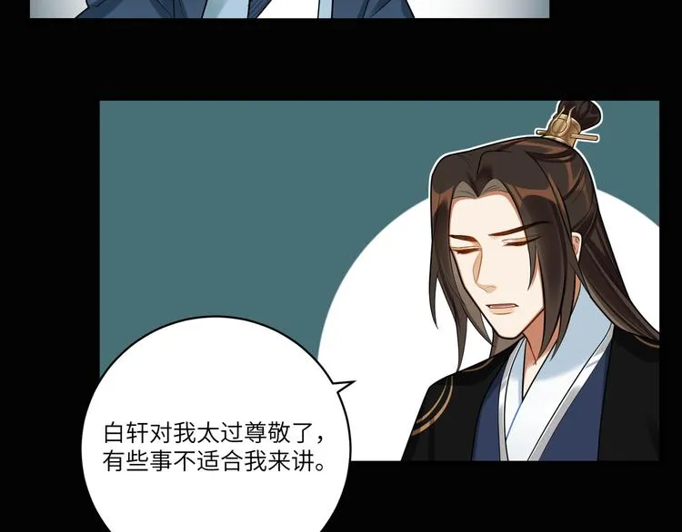 第44话 我来看看你 第45页