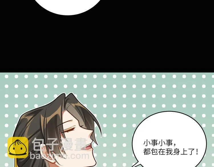 第44话 我来看看你 第46页