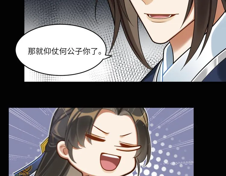 第44话 我来看看你 第48页