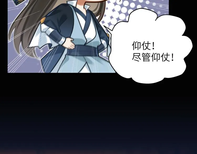 第44话 我来看看你 第49页