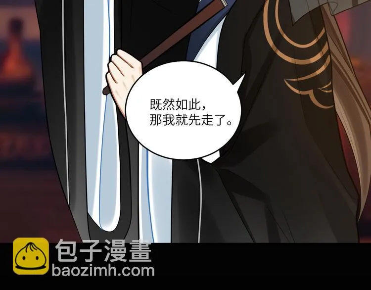 第44话 我来看看你 第51页