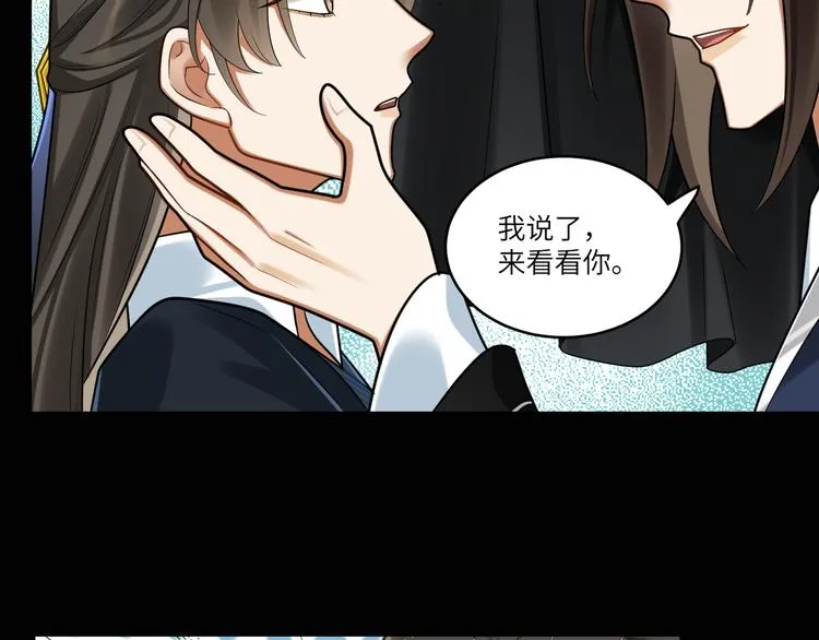 第44话 我来看看你 第55页