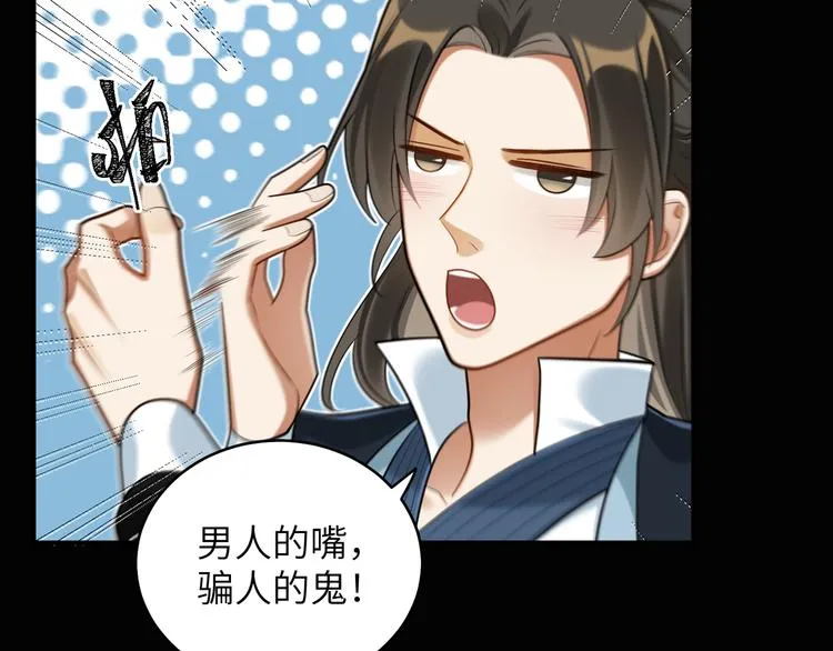 第44话 我来看看你 第56页