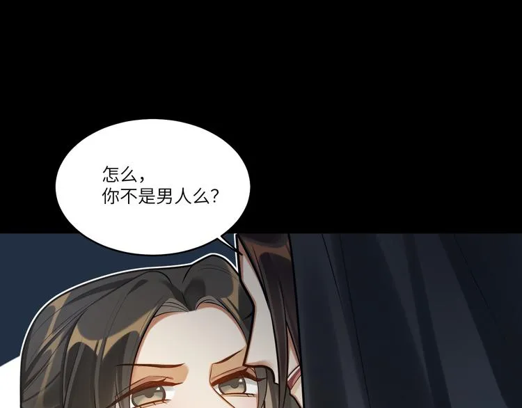 第44话 我来看看你 第58页