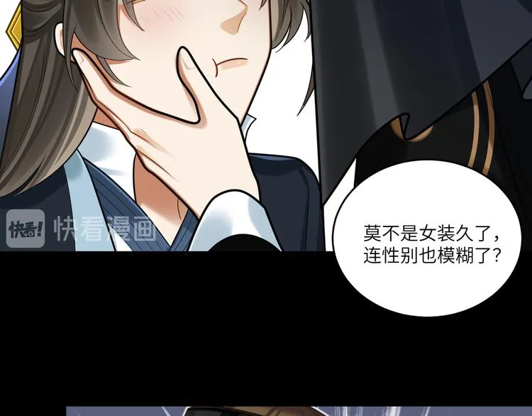 第44话 我来看看你 第59页