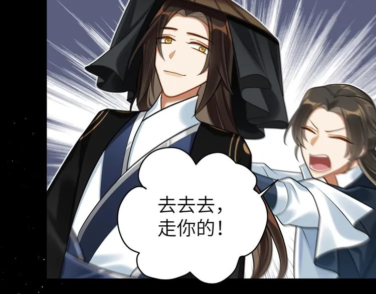 第44话 我来看看你 第60页
