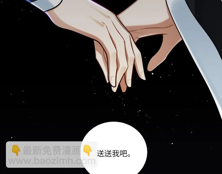 第44话 我来看看你 第62页