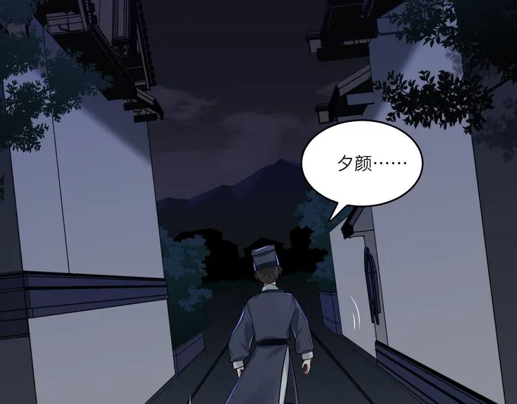 第44话 我来看看你 第64页