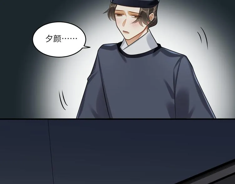 第44话 我来看看你 第66页