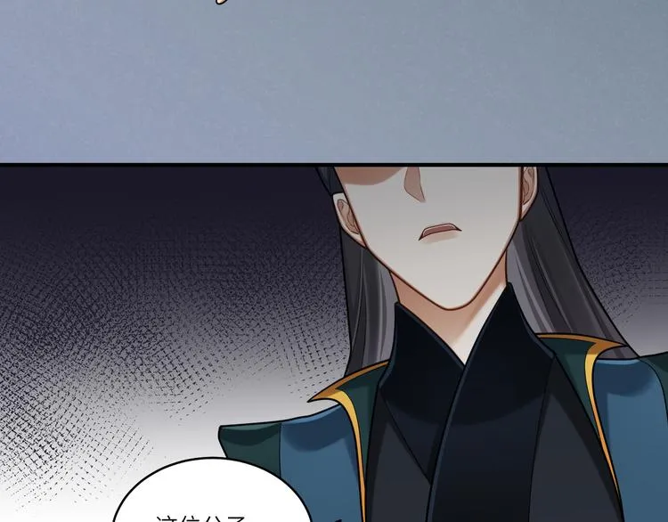 第44话 我来看看你 第69页