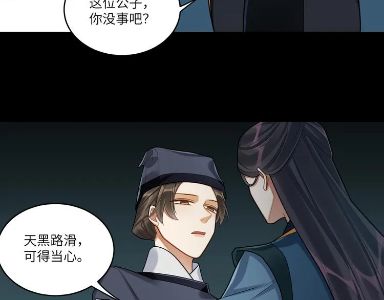 第44话 我来看看你 第70页