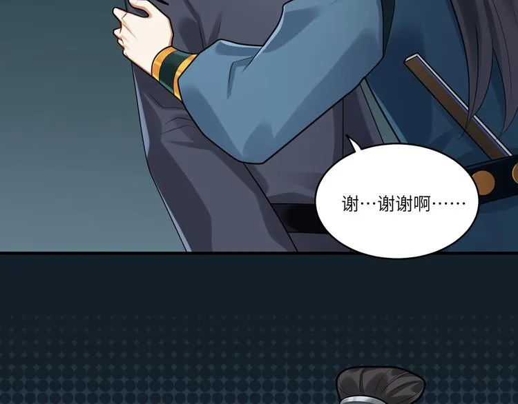 第44话 我来看看你 第71页