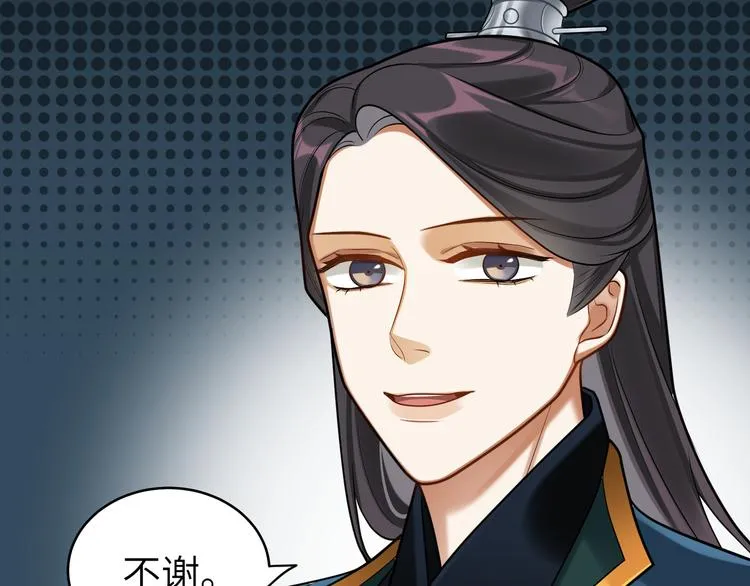 第44话 我来看看你 第72页