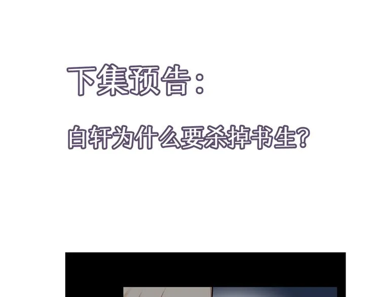 第44话 我来看看你 第74页