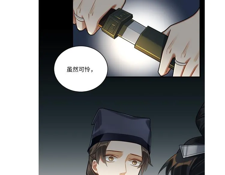 第44话 我来看看你 第75页