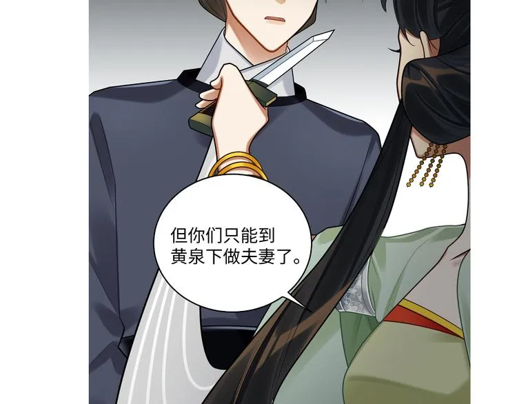 第44话 我来看看你 第76页