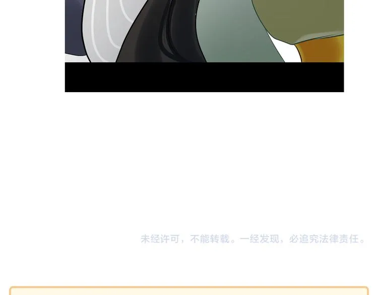 第44话 我来看看你 第77页
