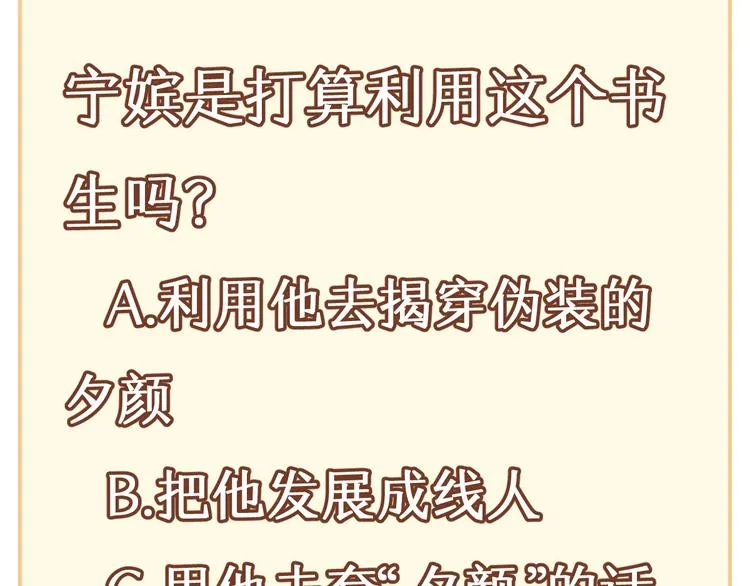 第44话 我来看看你 第78页