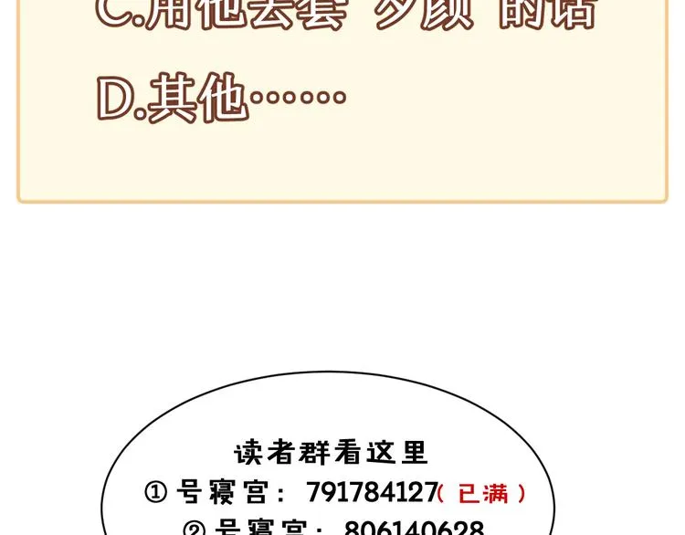 第44话 我来看看你 第79页