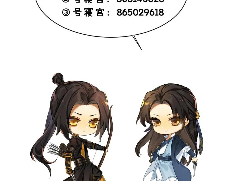 第44话 我来看看你 第80页