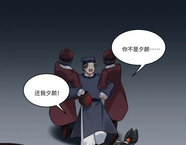 第43话 差点露馅 第4页