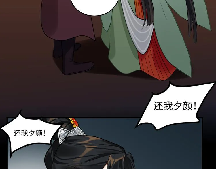 第43话 差点露馅 第6页