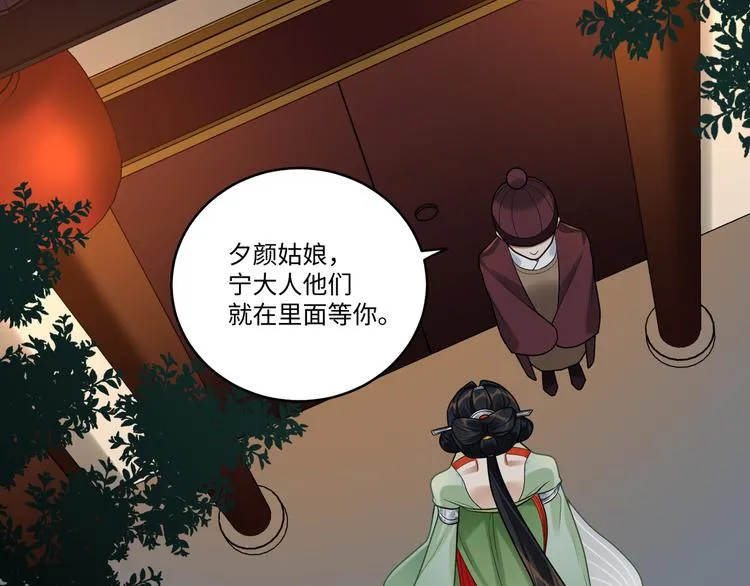 第43话 差点露馅 第10页