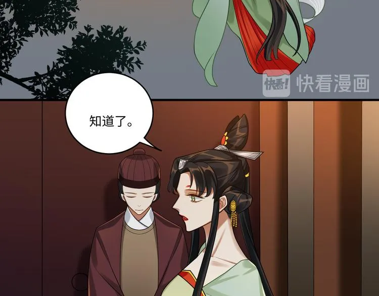 第43话 差点露馅 第11页