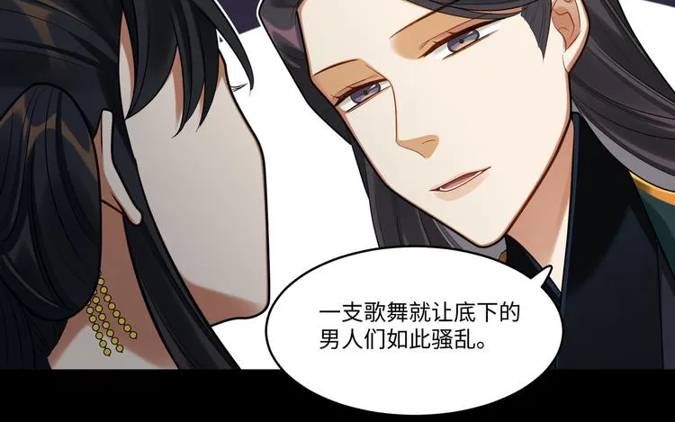 第43话 差点露馅 第15页