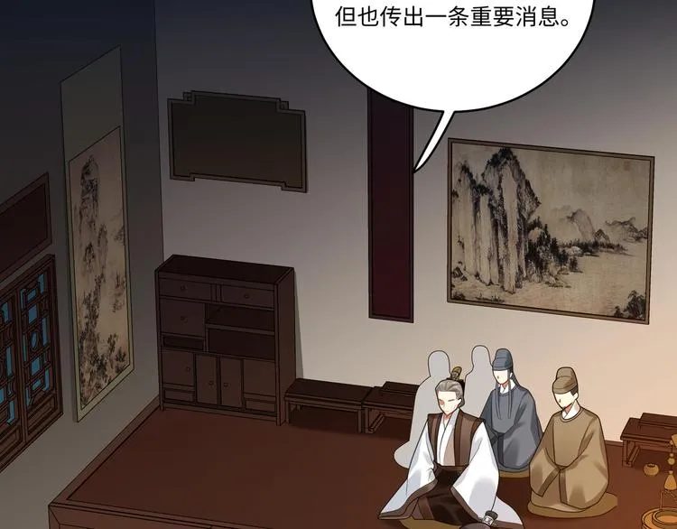 第43话 差点露馅 第26页