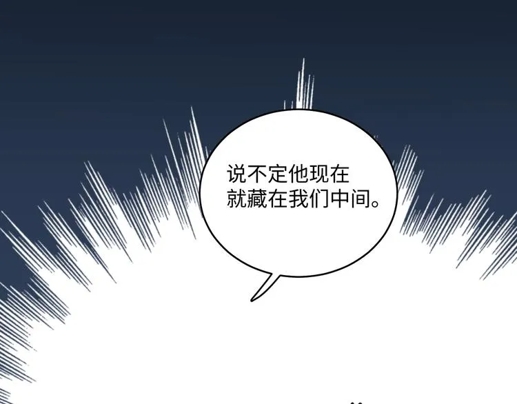 第43话 差点露馅 第32页