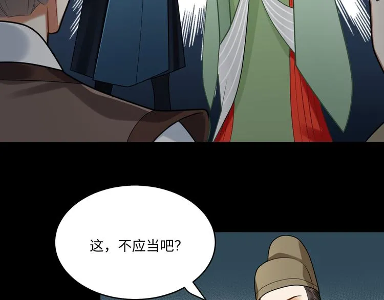第43话 差点露馅 第34页