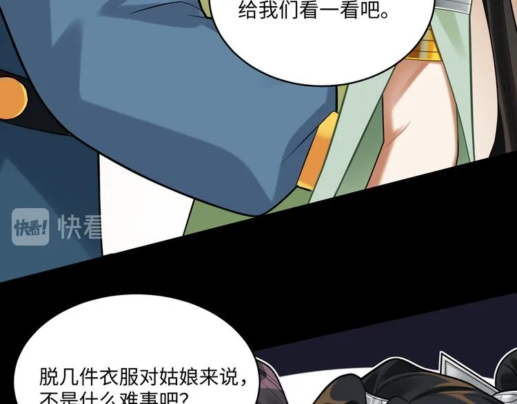 第43话 差点露馅 第39页