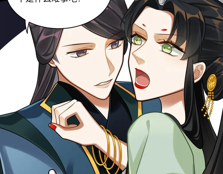 第43话 差点露馅 第40页