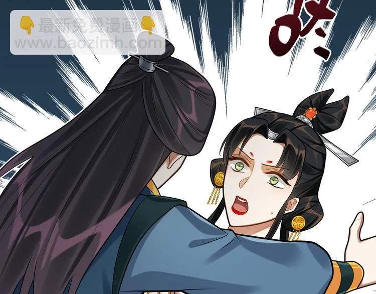 第43话 差点露馅 第43页