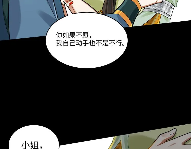 第43话 差点露馅 第46页
