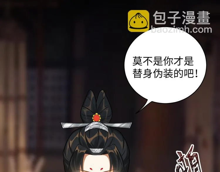 第43话 差点露馅 第48页