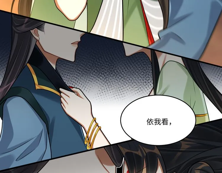 第43话 差点露馅 第50页