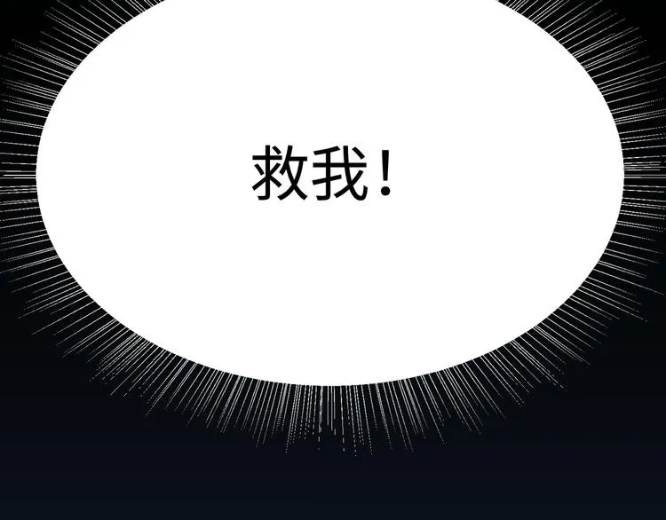 第43话 差点露馅 第57页