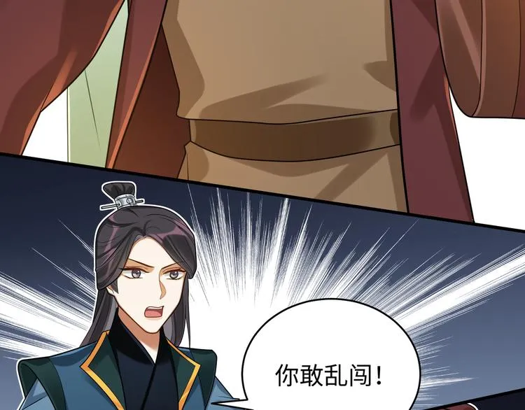 第43话 差点露馅 第67页