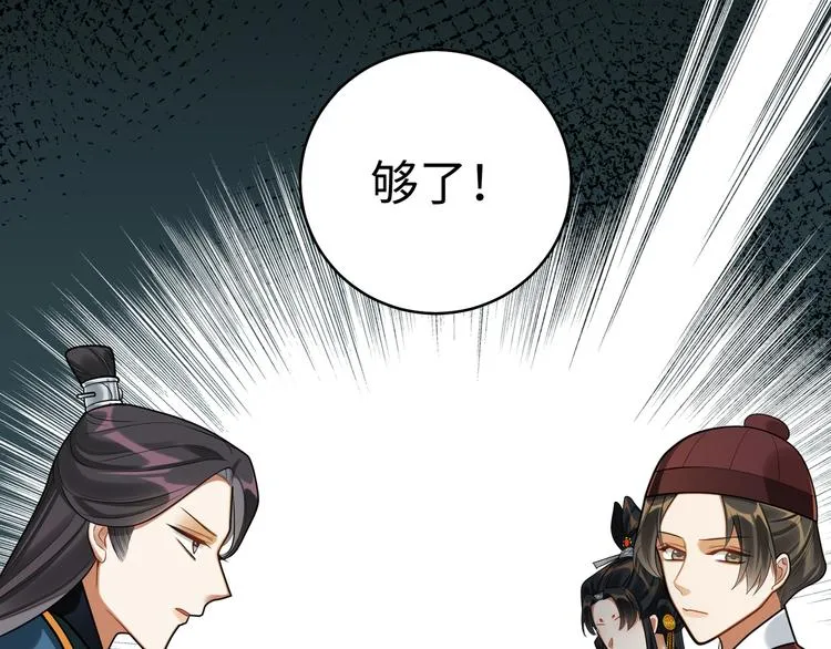 第43话 差点露馅 第71页