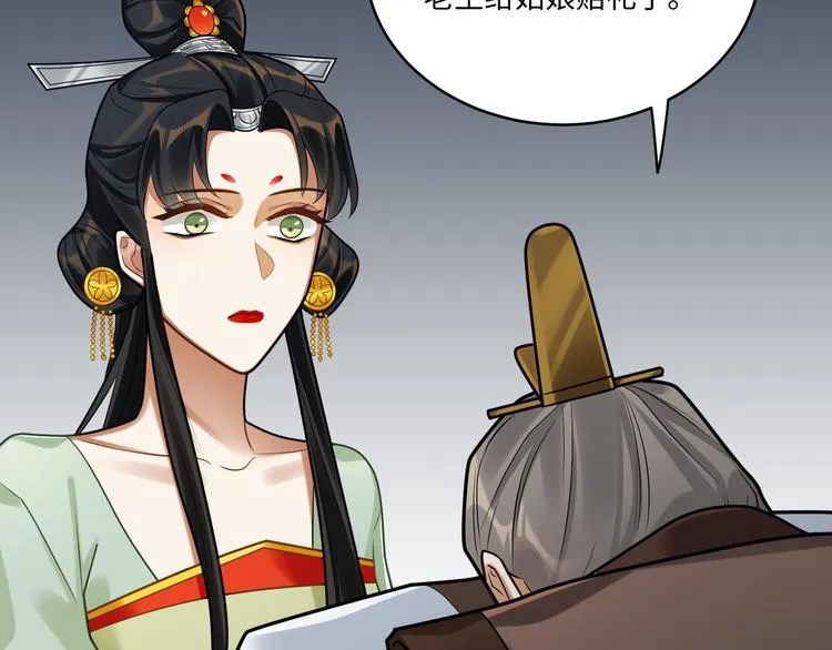 第43话 差点露馅 第75页