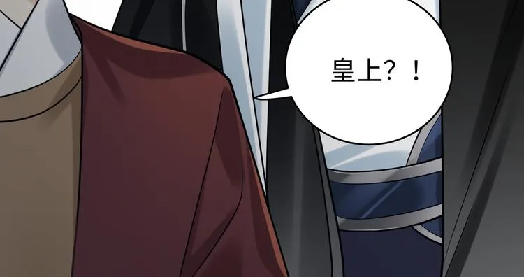 第43话 差点露馅 第88页