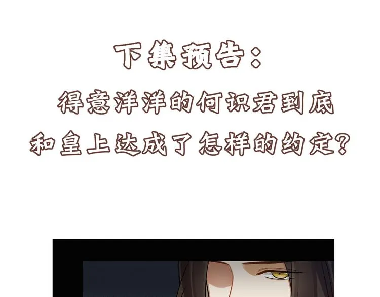第43话 差点露馅 第89页